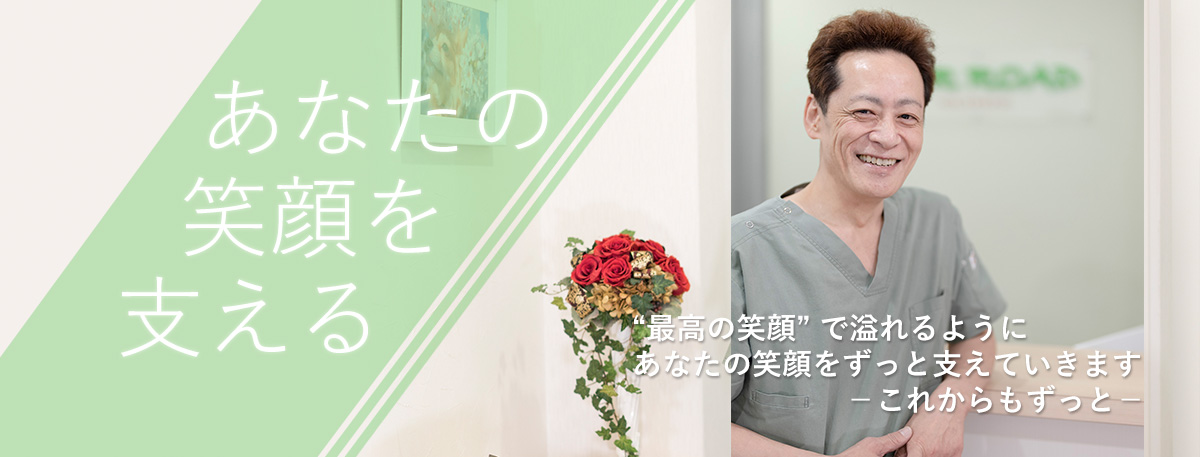 神戸トアロード形成美容クリニックでは女性の笑顔を支えます。